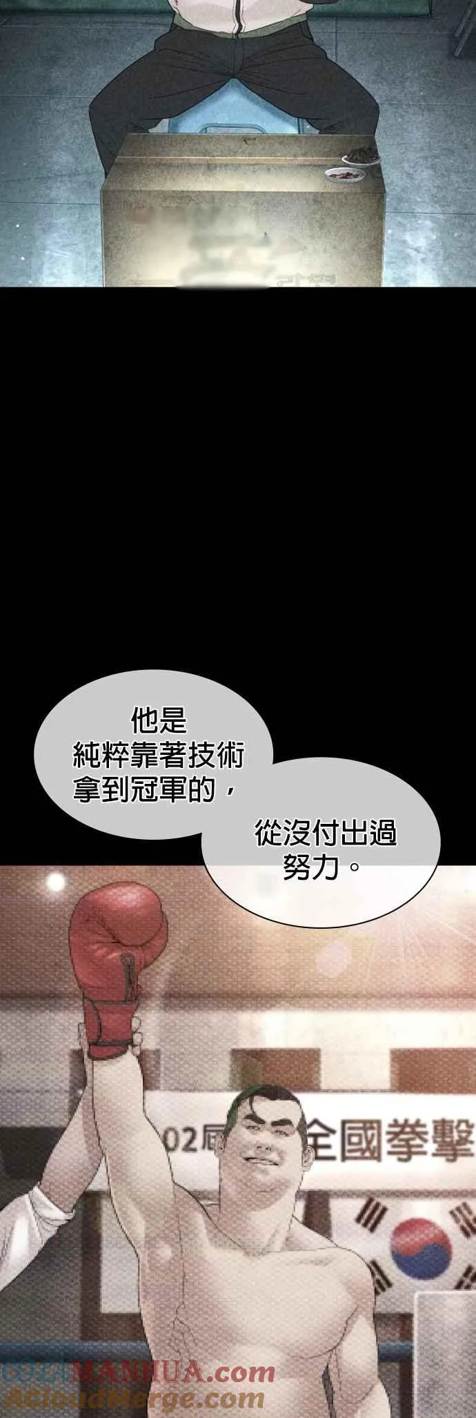 第123话 我是第一个开始的18