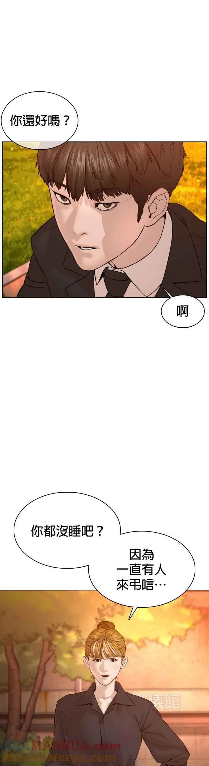 第102话 今天有点苦呢24