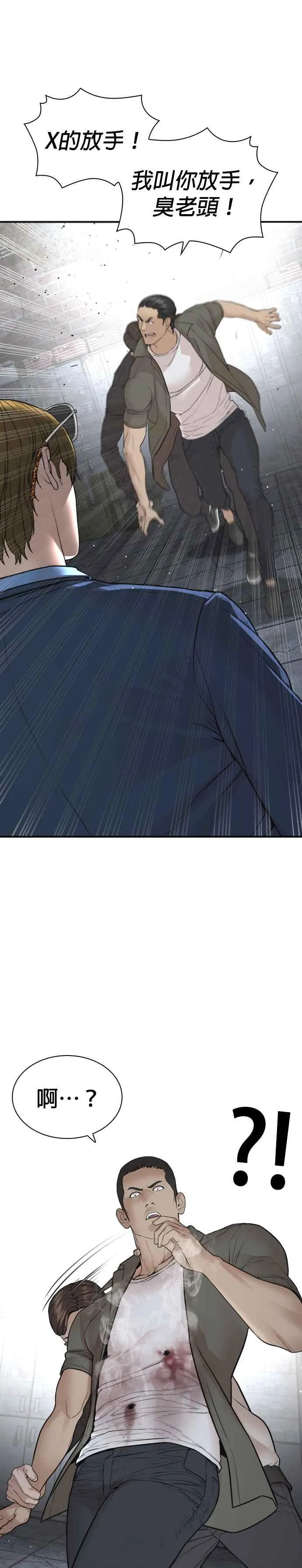 第199话 大叔说的话要听呀5