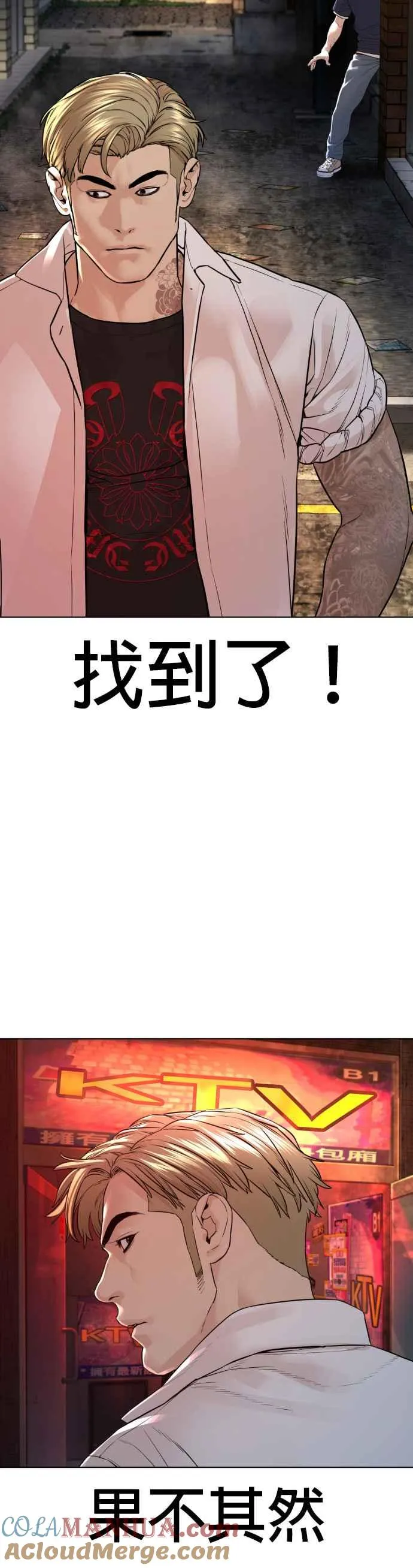 第141话 真是狡猾的家伙51