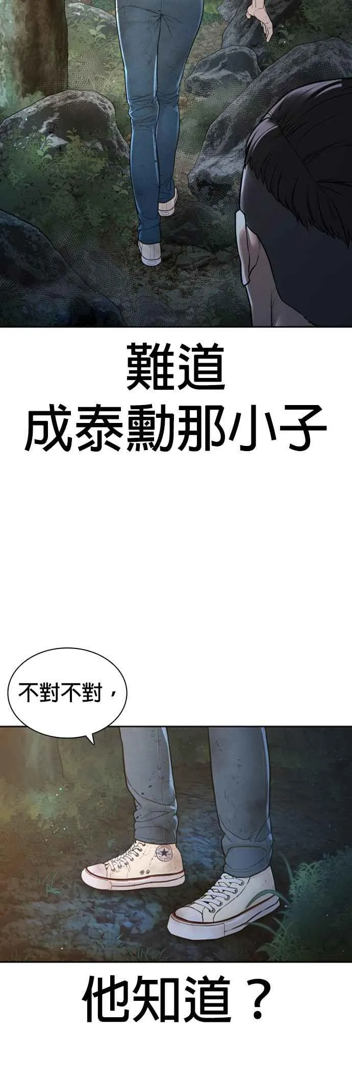 第169话 喂喂喂，你认真？11