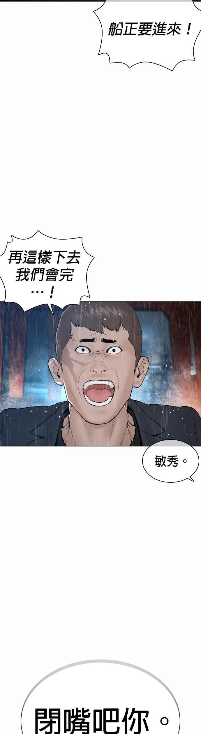 第122话 这实在太狂了啦65