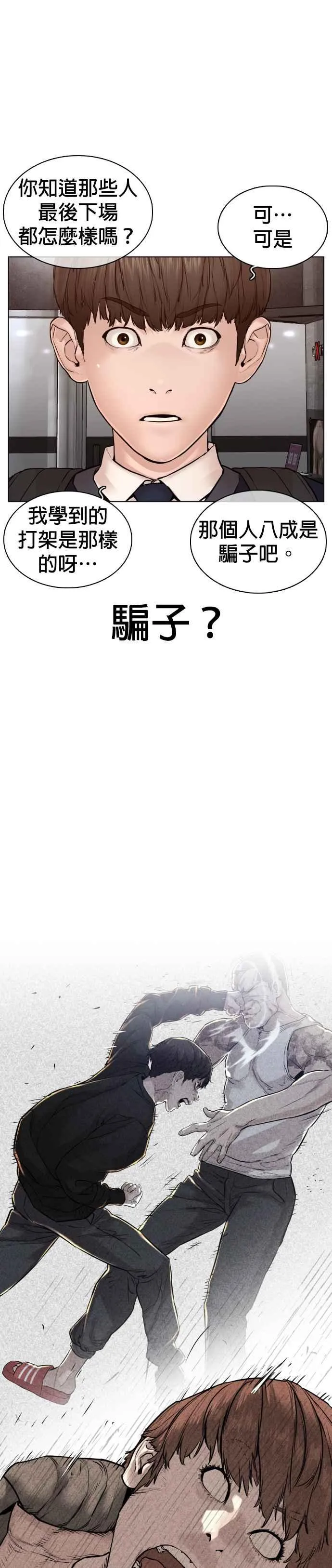 第103话 那样是犯规呀52