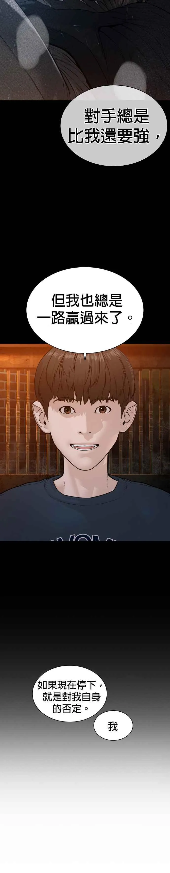 第116话 有人死了17