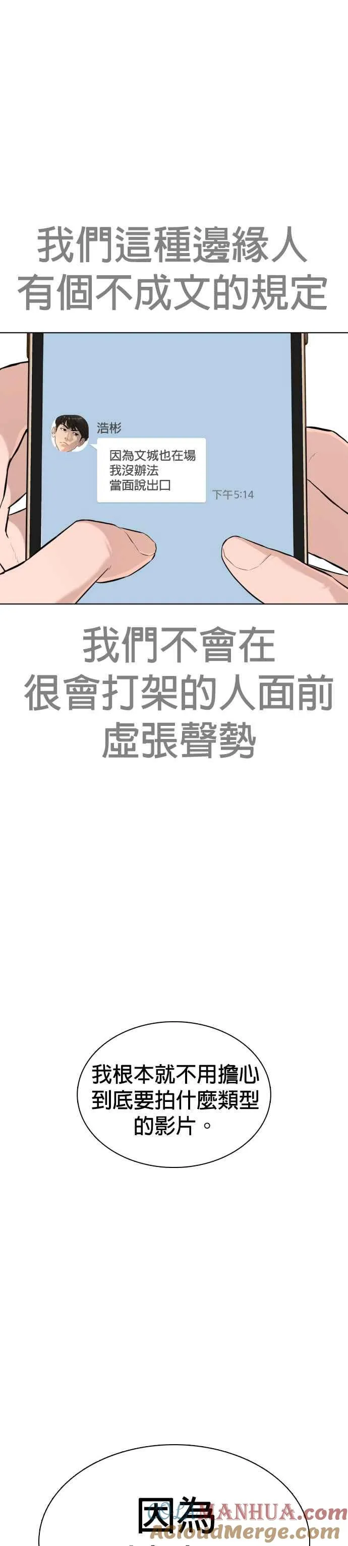 第21话 很抱歉我不是第一个来探望妳的人57