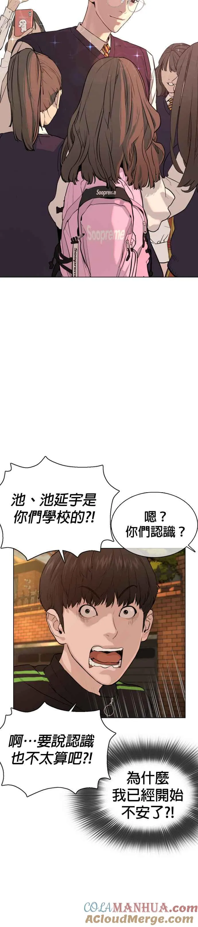 第49话 呵呵，好想揍他42