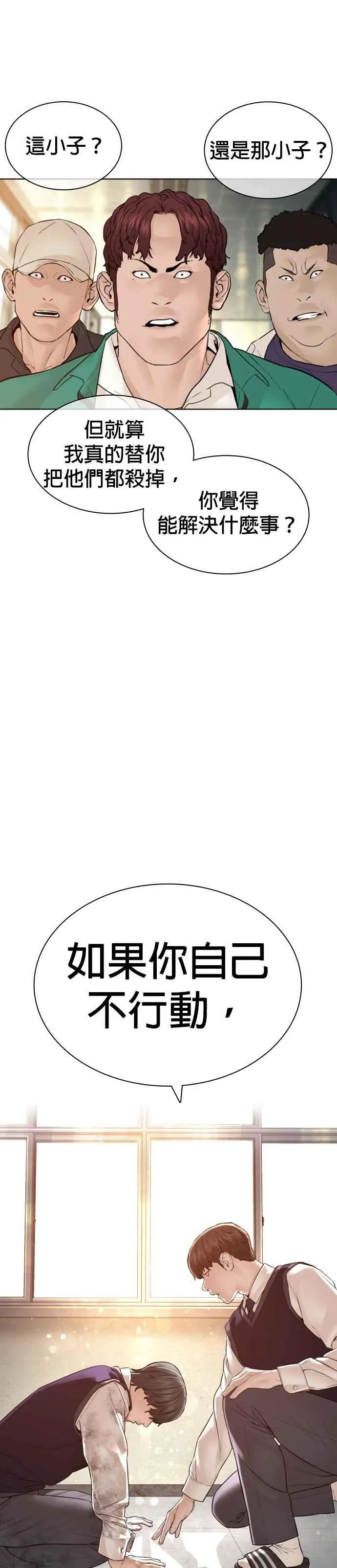 第136话 理由仅此而已62