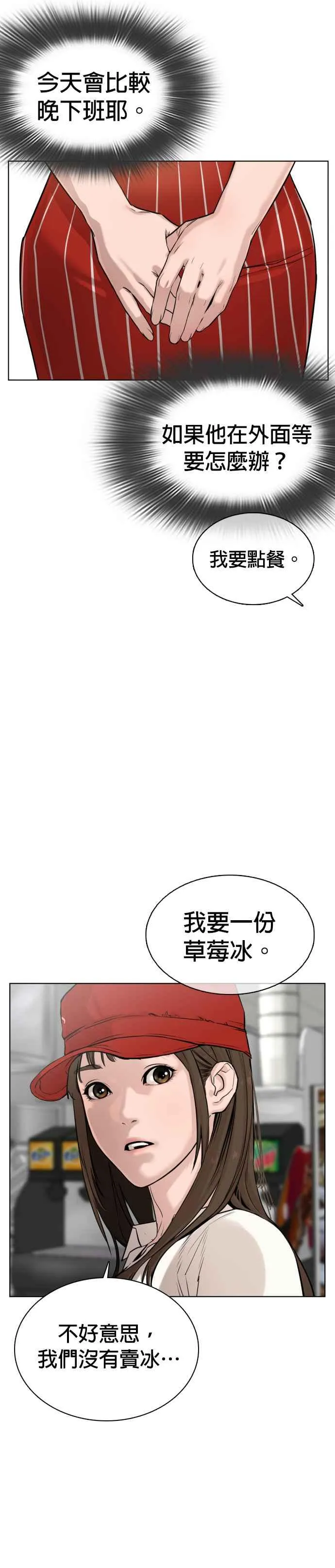第20话 她在问你啊，我漂不漂亮40