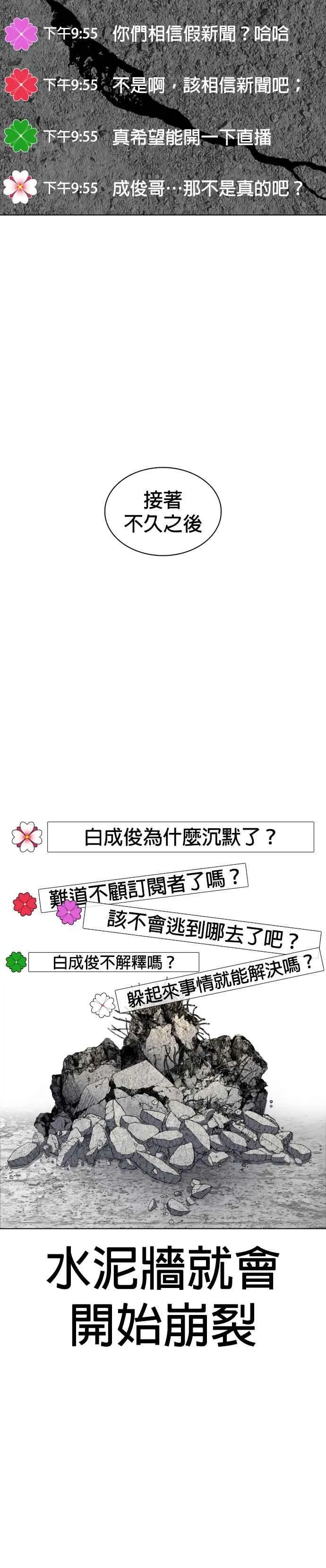 第88话 哥你这下完蛋啰～31
