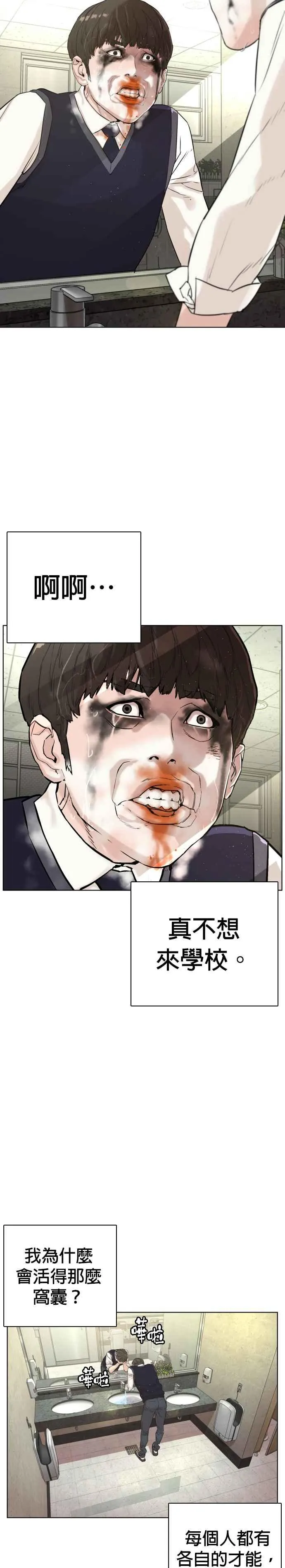 第1话 阿猫阿狗都能当直播主8