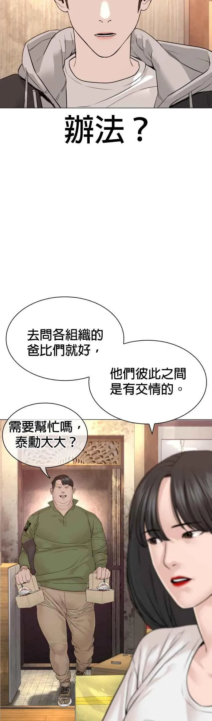 第163话 让我看看，来看看28
