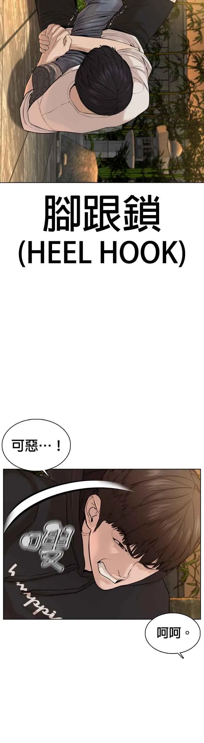 第67话 我不做直播主了7