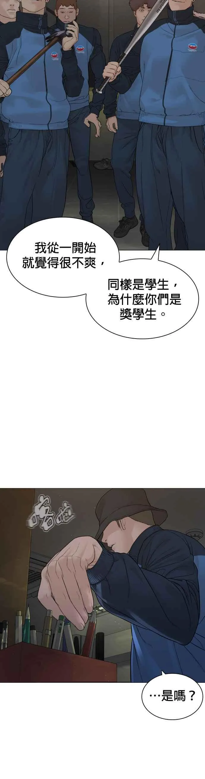 第158话 在放屁呢20