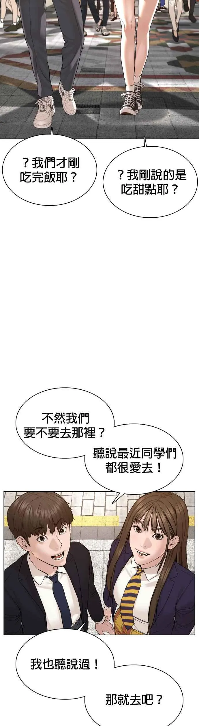 第78话 歌很好听呢38