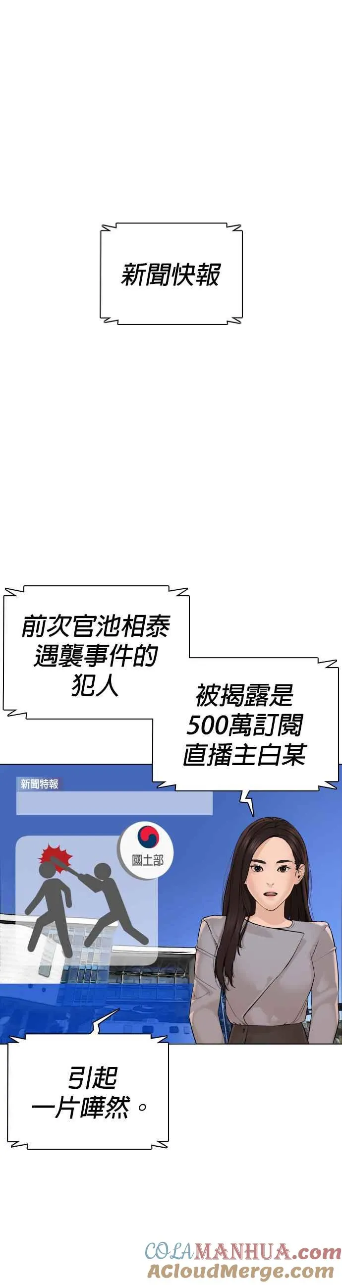 第89话 不会有意外54