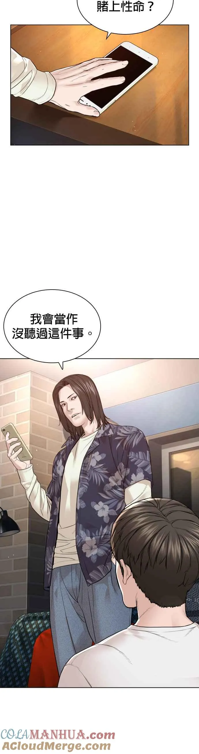 第183话 你有把握吗？18