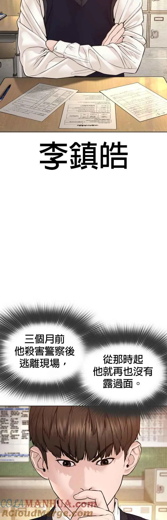 第136话 理由仅此而已33