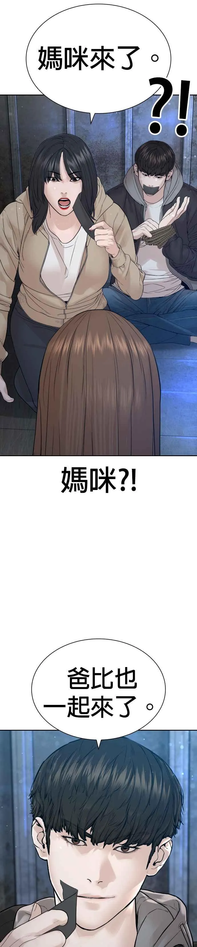 第166话 就当个坏蛋啰28
