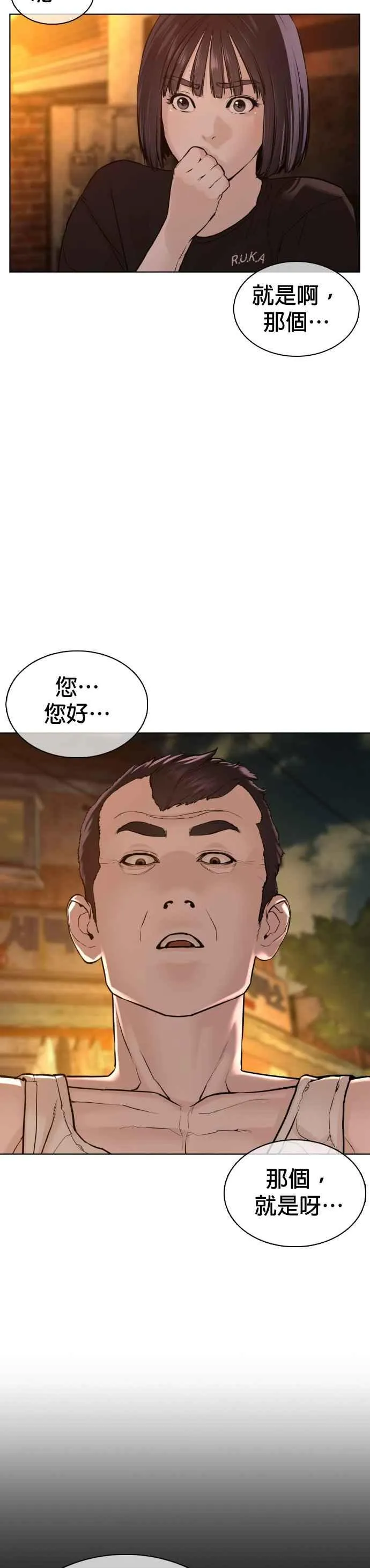 第109话 妳就是当时那家伙吧61