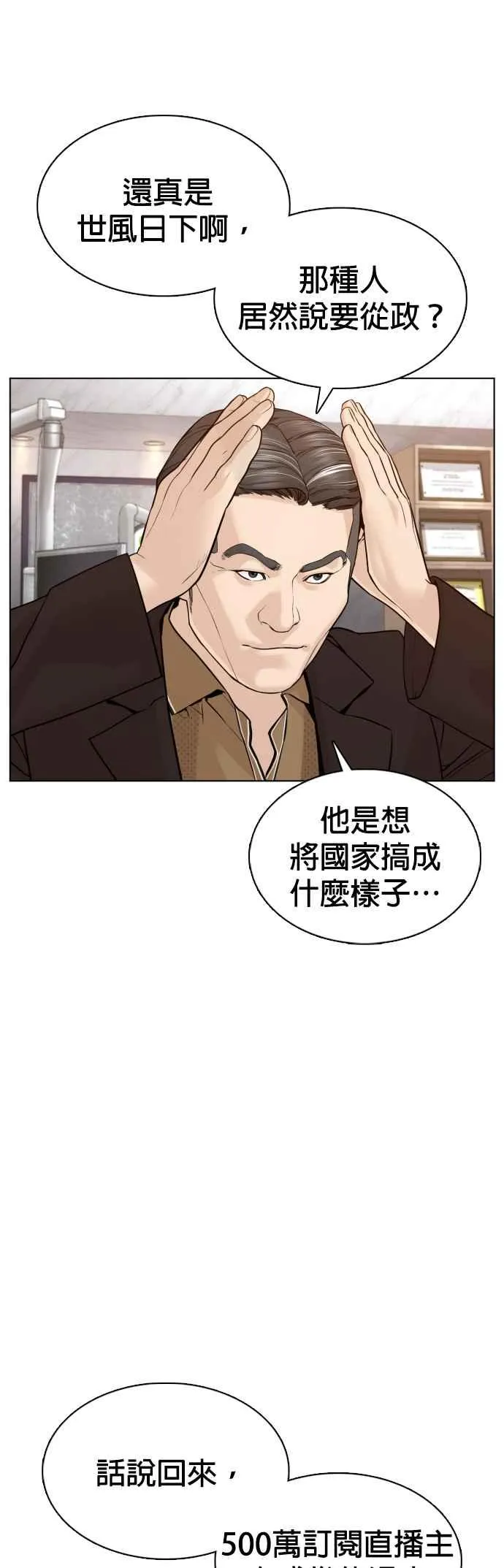 第87话 看起来真的好好吃！53