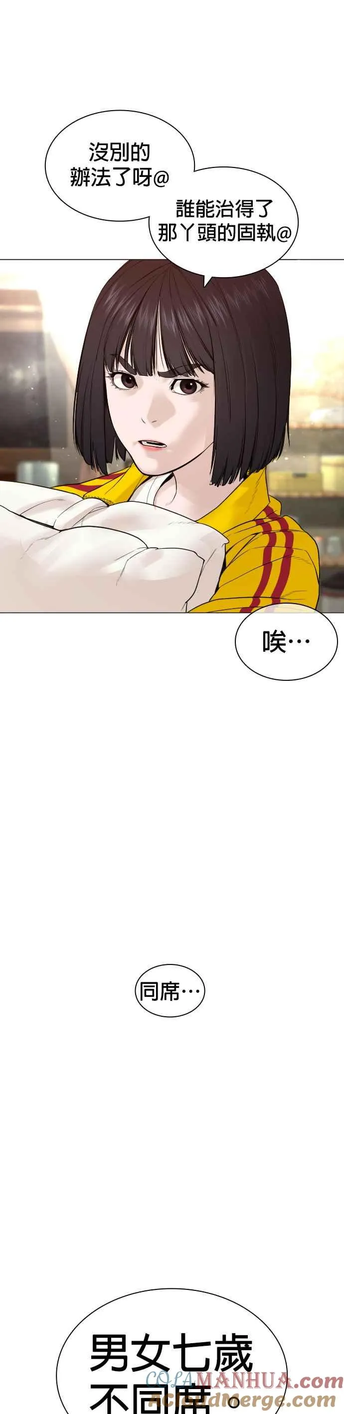 第148话 好歹也要做做样子嘛@42