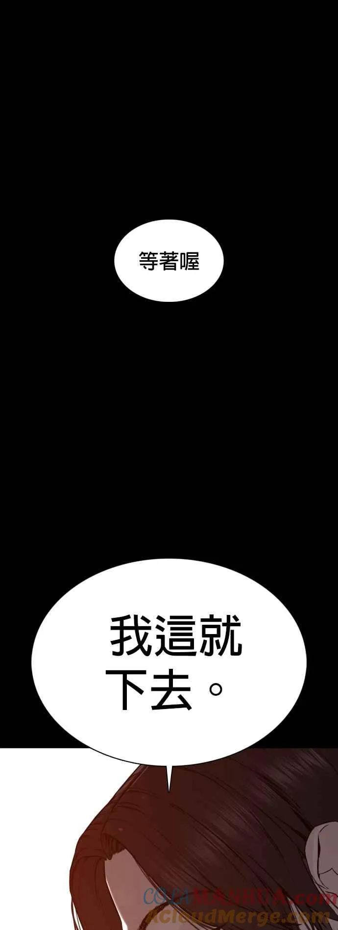 第98话 你不会后悔吧？69