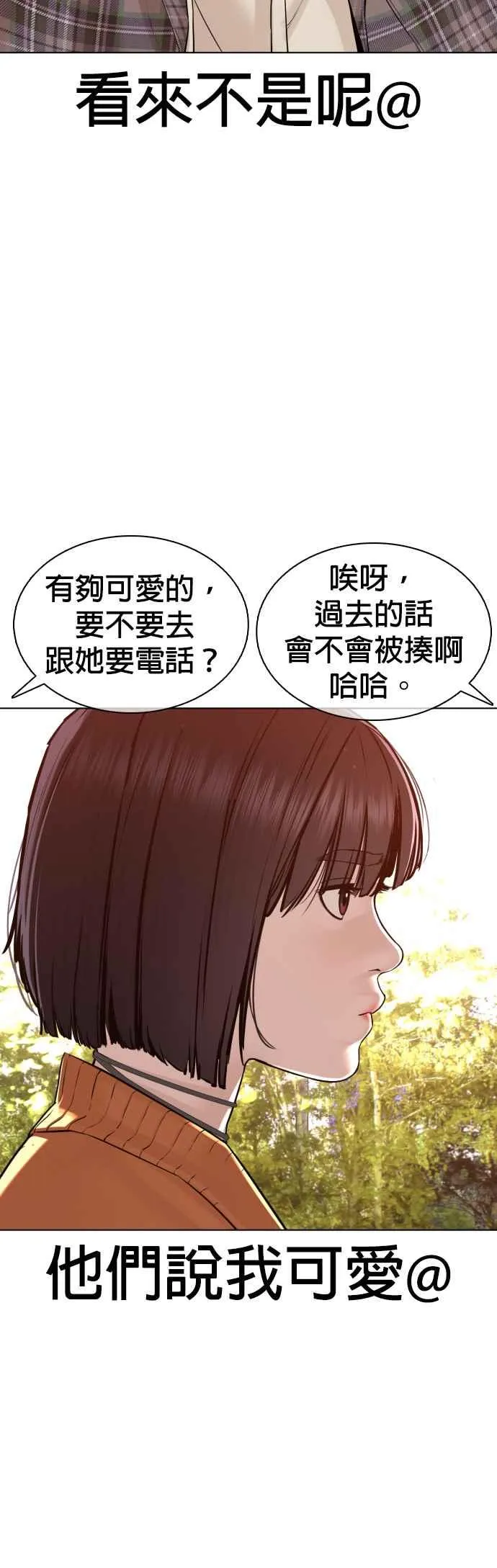 第84话 是要感冒了吗@14