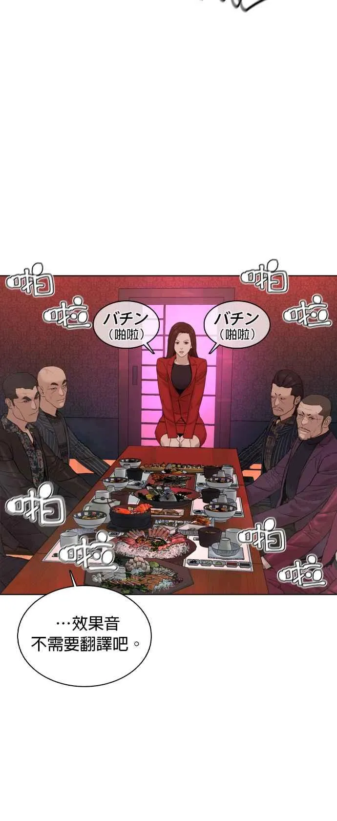 第63话 要玩是吧？37