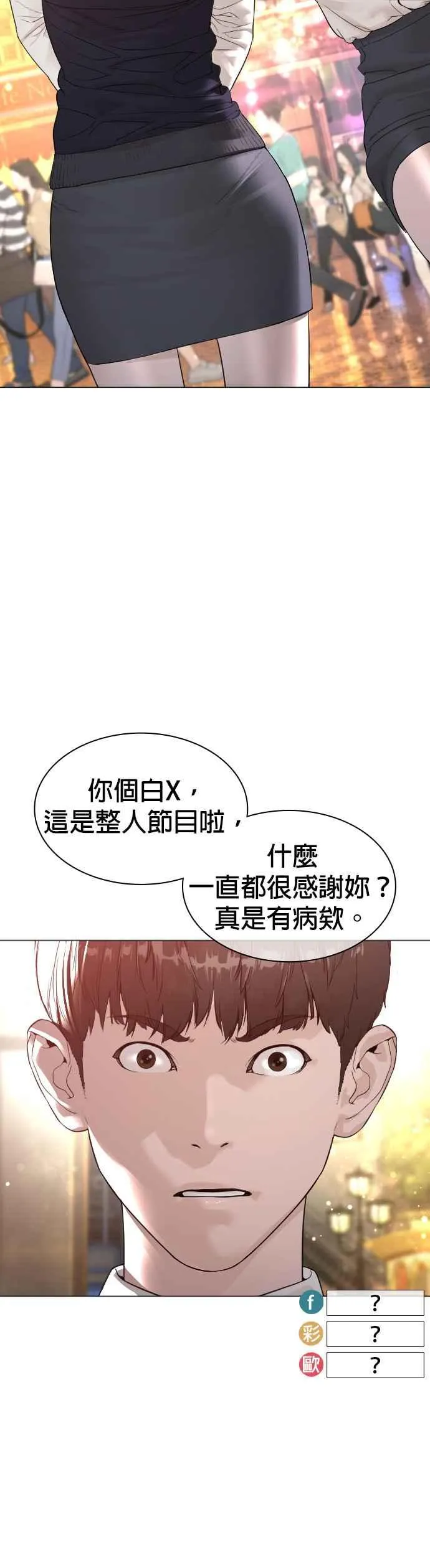 第150话 适可而止喔自嗨鬼7