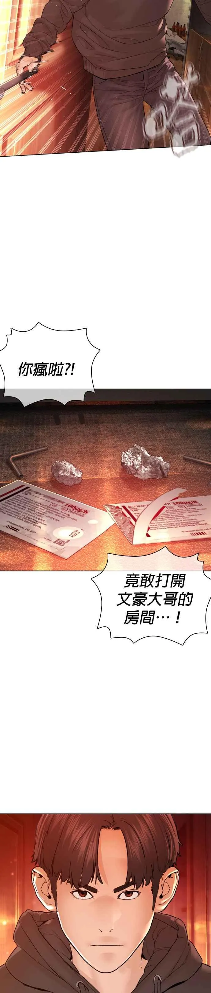 第141话 真是狡猾的家伙8