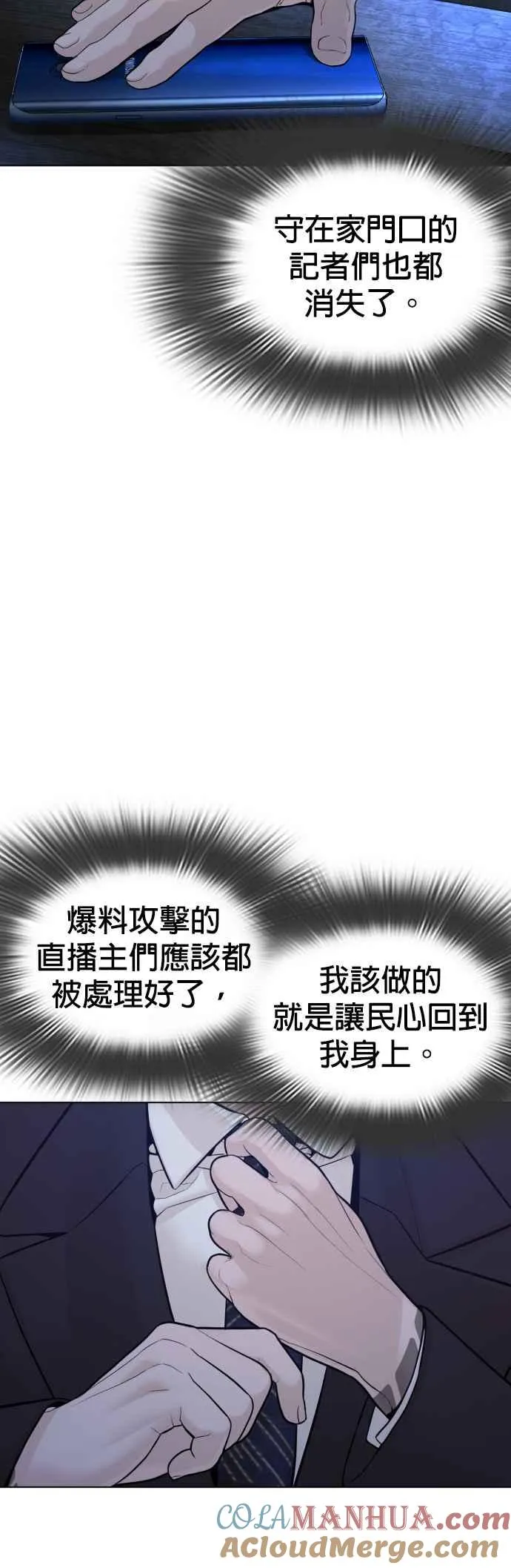 第89话 不会有意外24