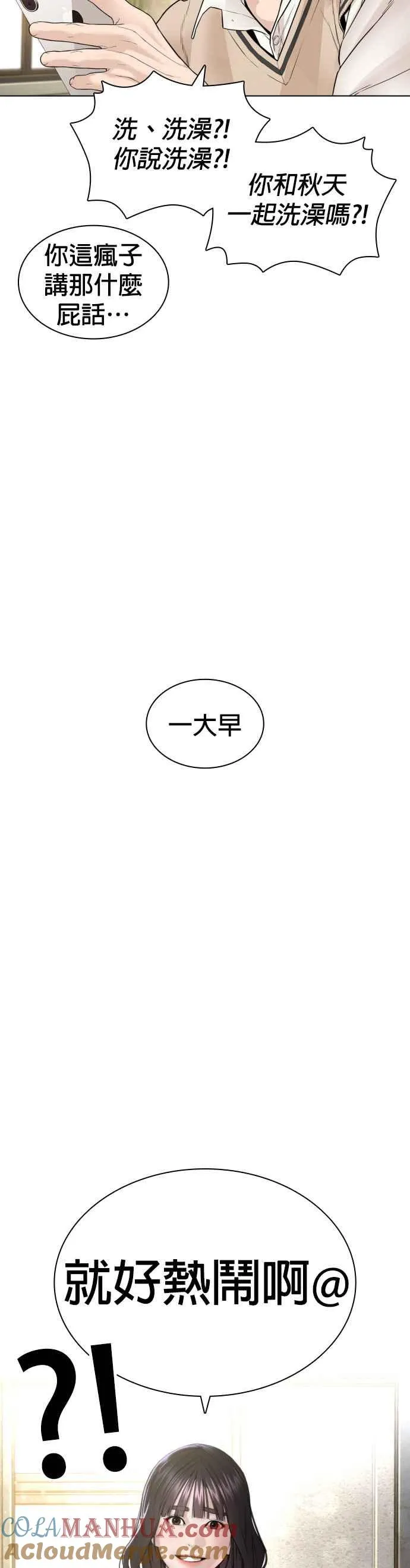 第149话 我想我没办法18