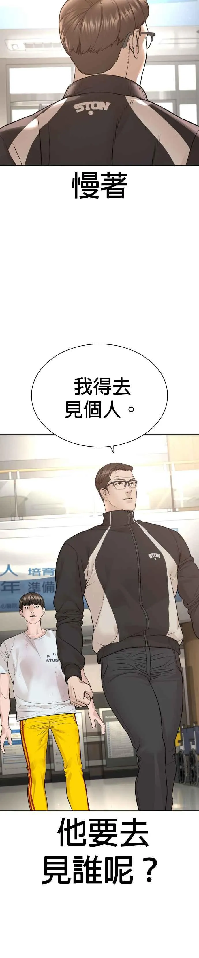 第196话 可以洗衣吗？22