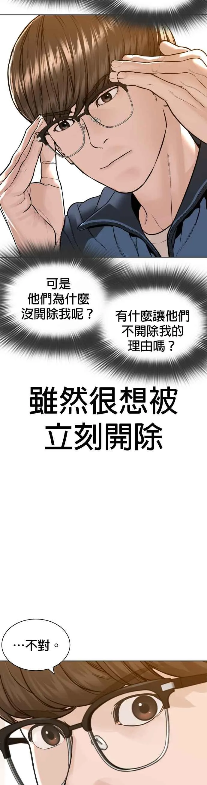 第157话 生命线很长17