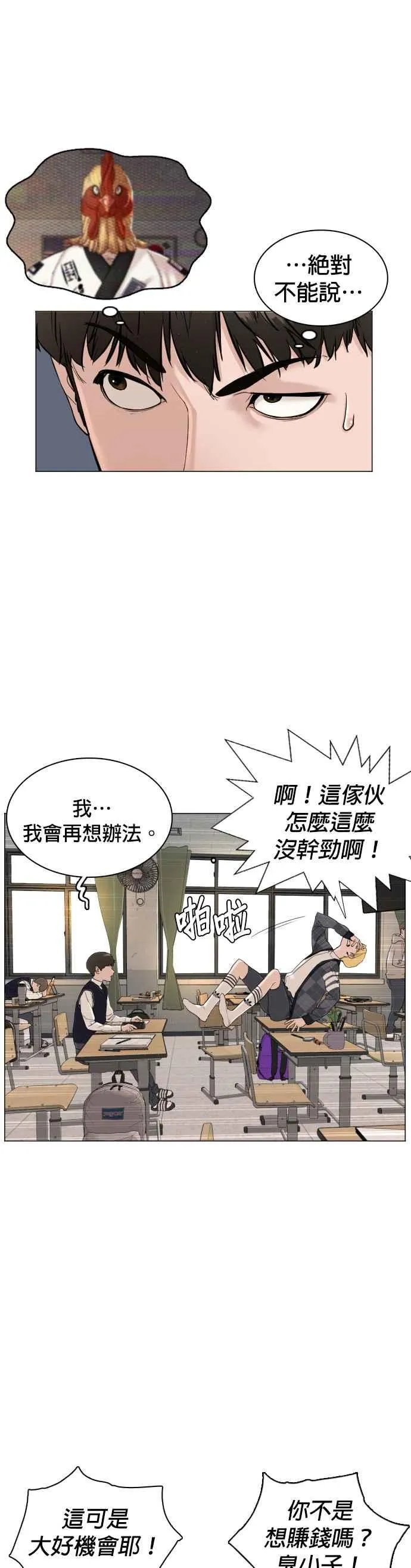 第4话 第1章.禁止愤怒32