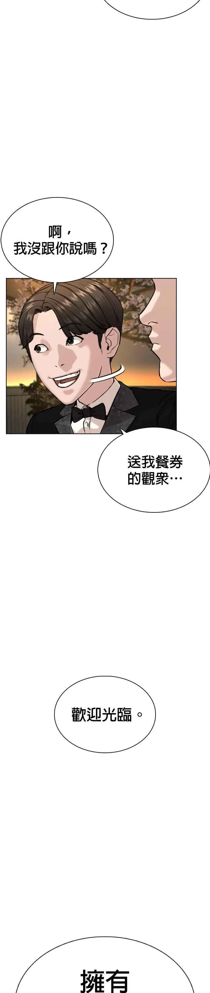 第35话 皓彬你找死吗？26