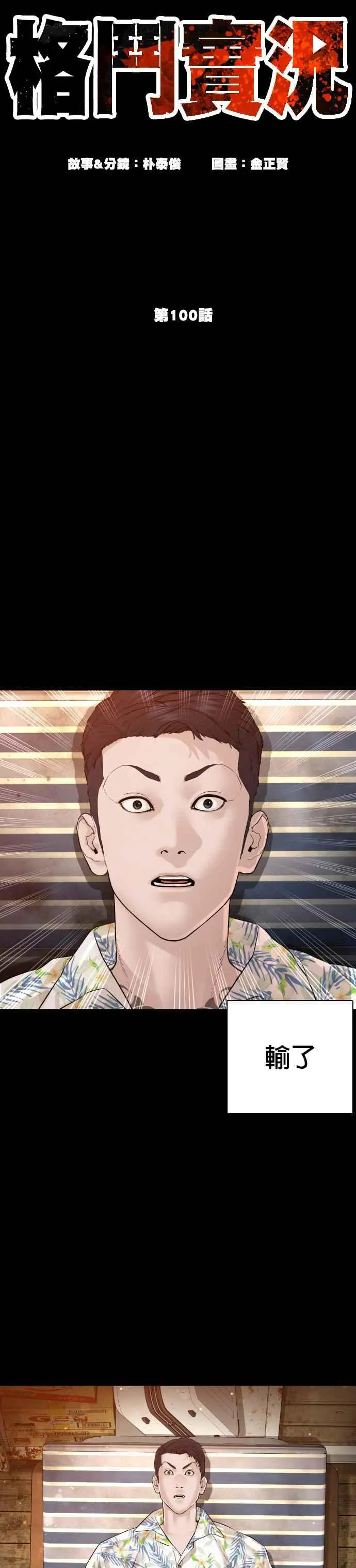 第100话 那我们来玩玩吧13