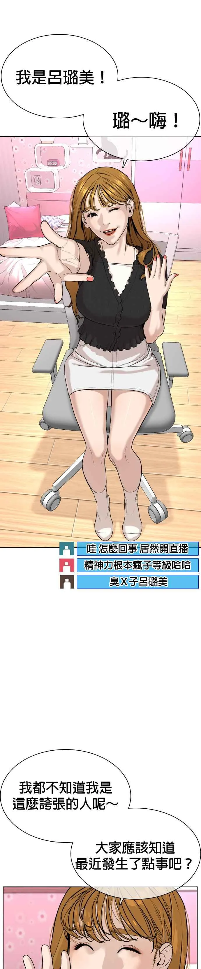 第38话 用肮脏的手摸你！29