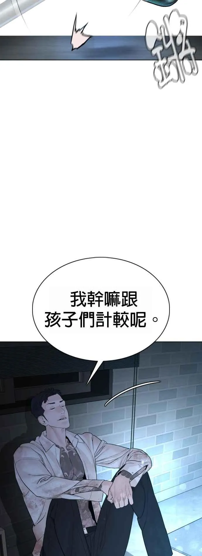 第93话 各位还真是沉默寡言啊34