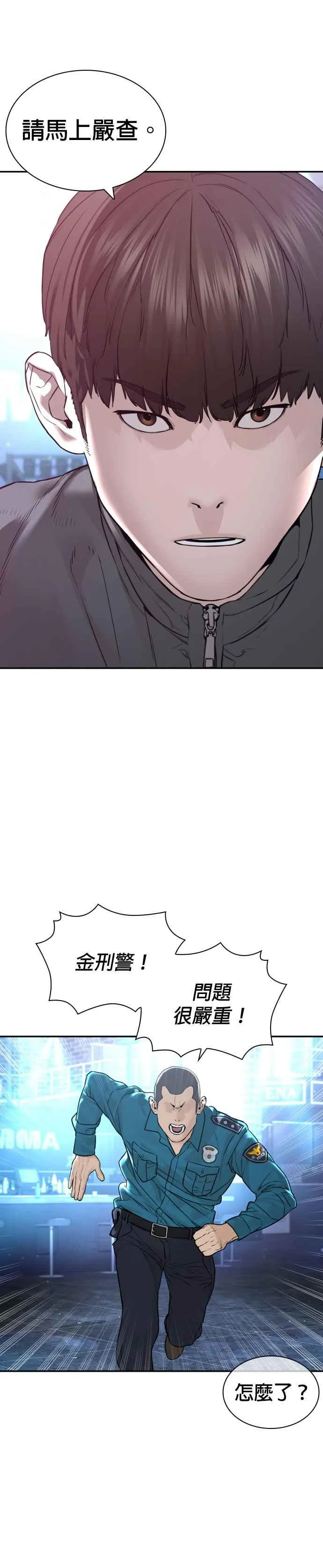 第197话 你说了？40