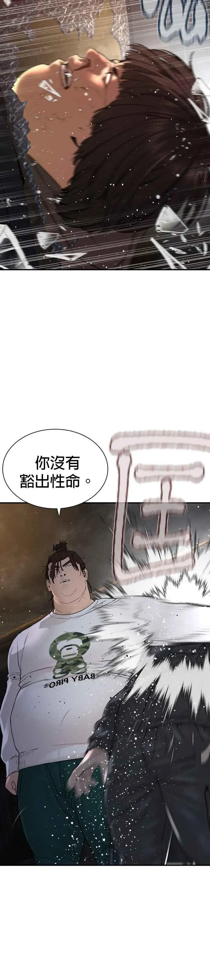 第207话 真的好像摔角场44