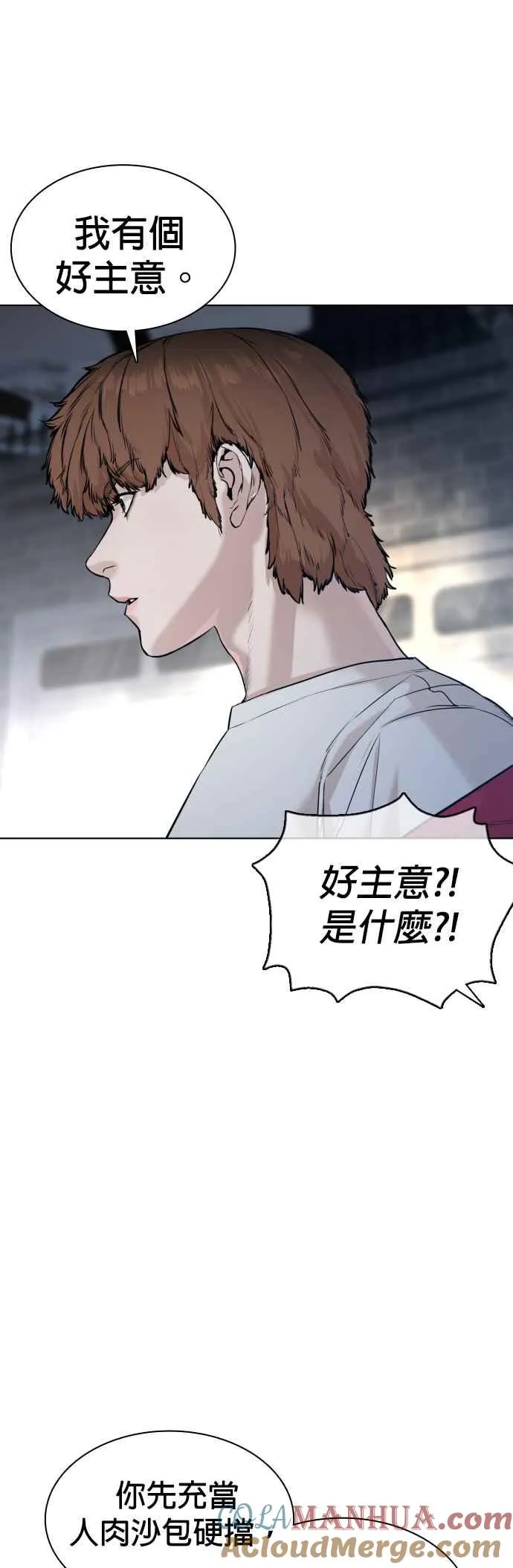 第113话 是真刀耶？！27