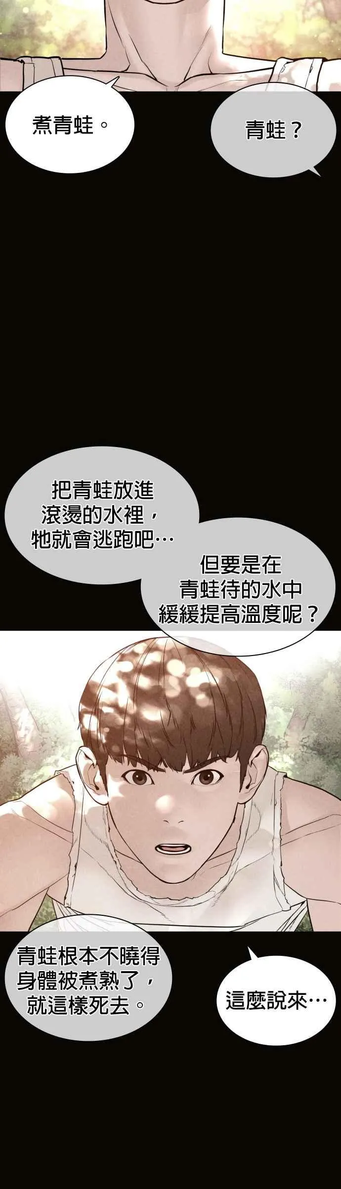 第129话 少年正在战斗28