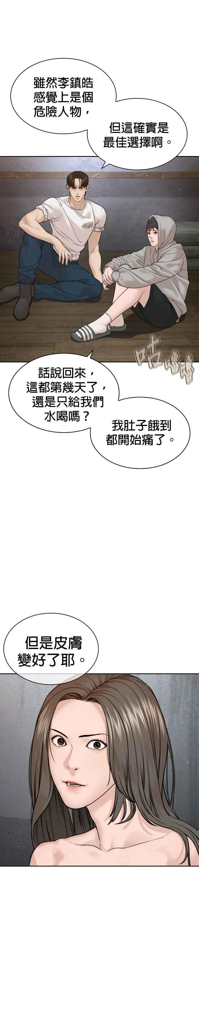 第189话 刚才明明还打呼了26