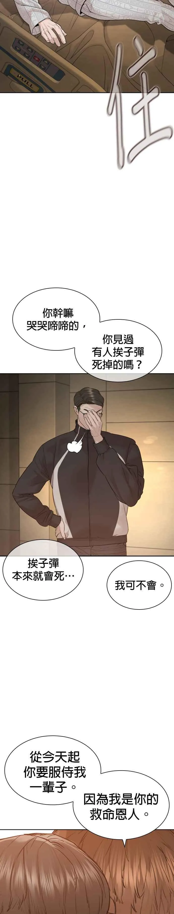 第196话 可以洗衣吗？13