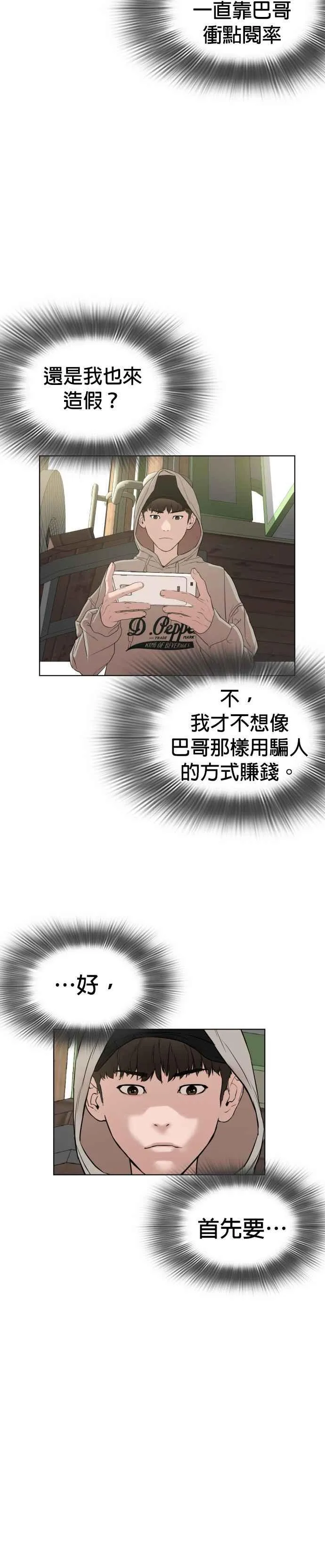 第5话 无痛挨揍法！13
