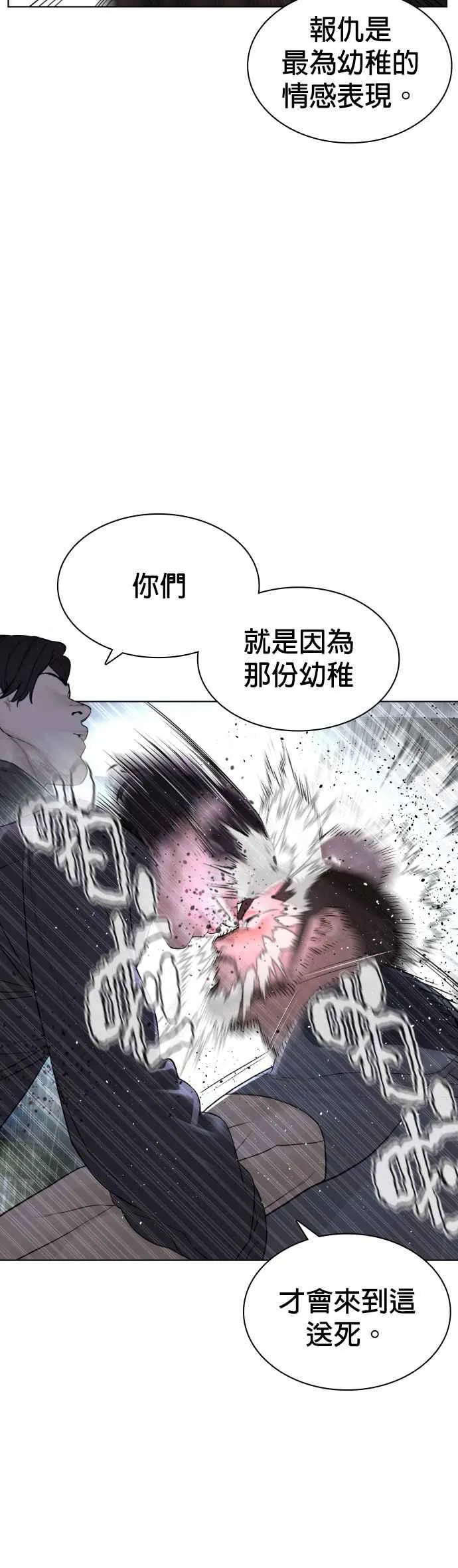 第128话 都被打趴了当然不会接，呵呵。17