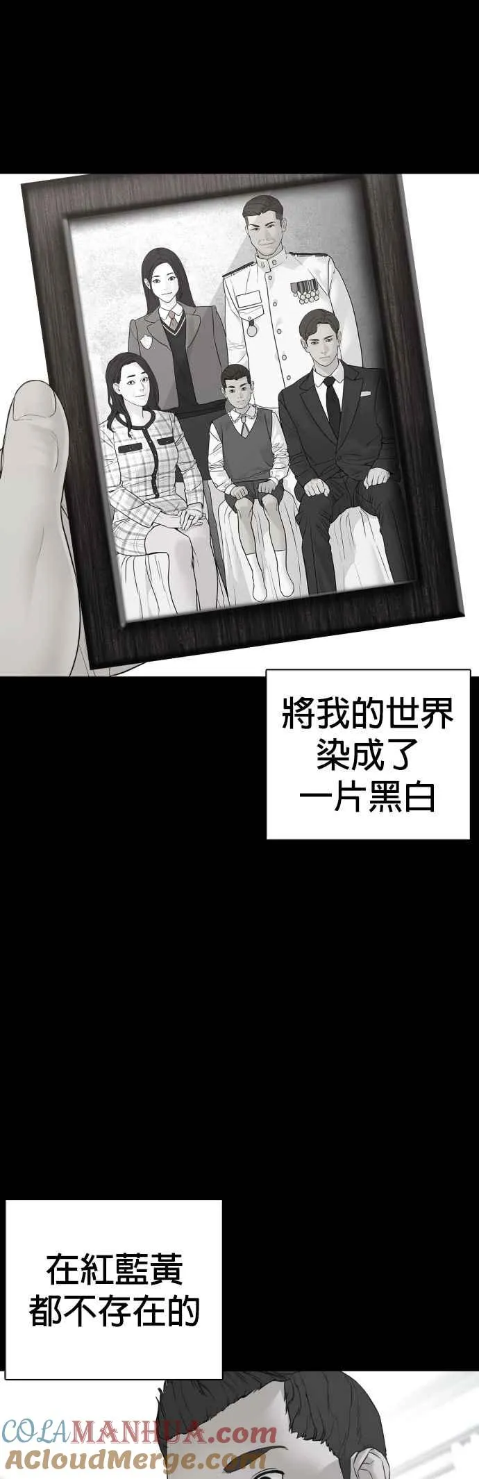第107话 我太窝囊，对不起30