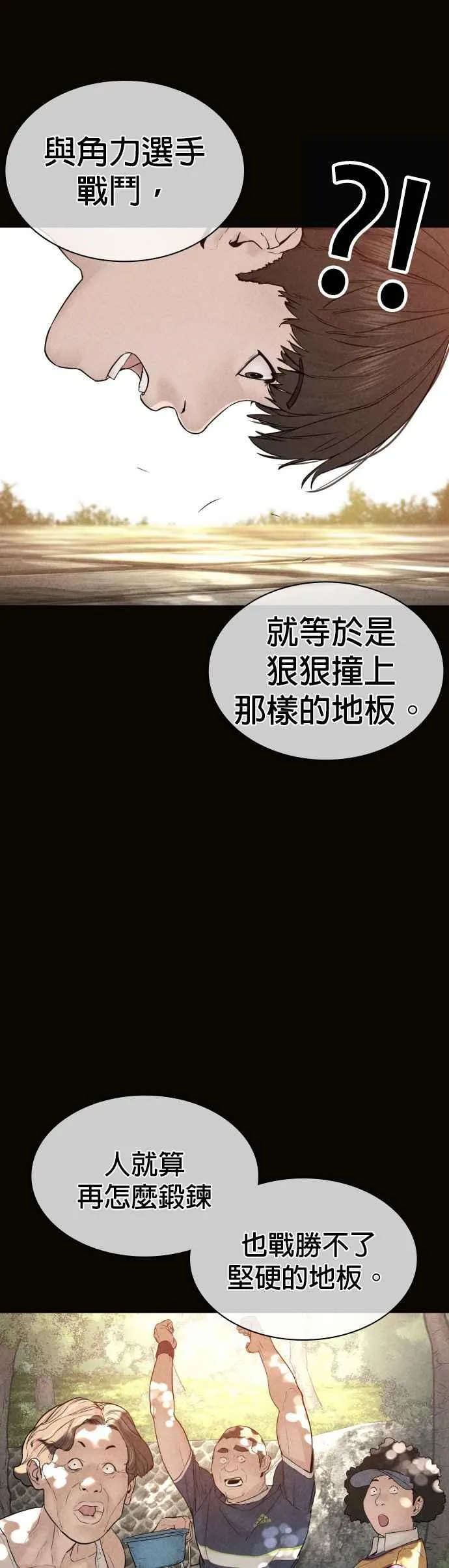 第129话 少年正在战斗25