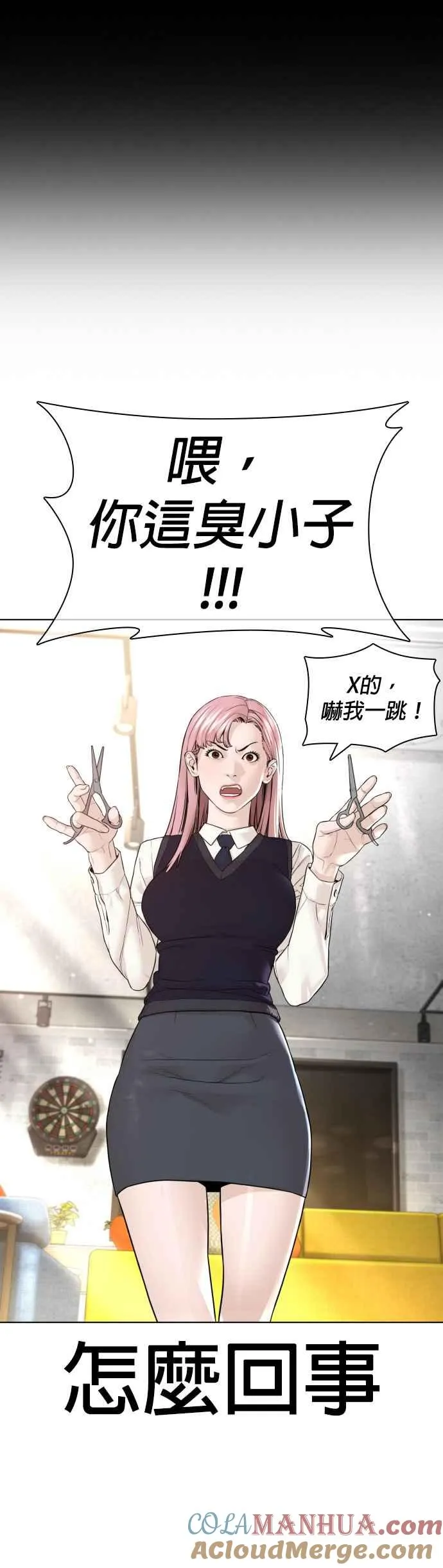 第138话 是敌人吗？！30